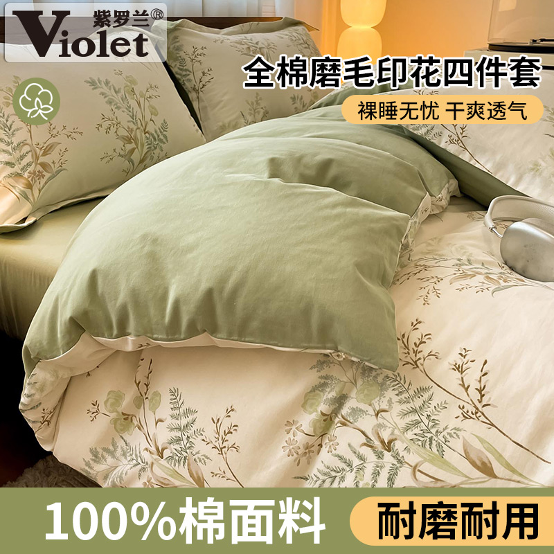 2025新款全棉磨毛活性印花四件套