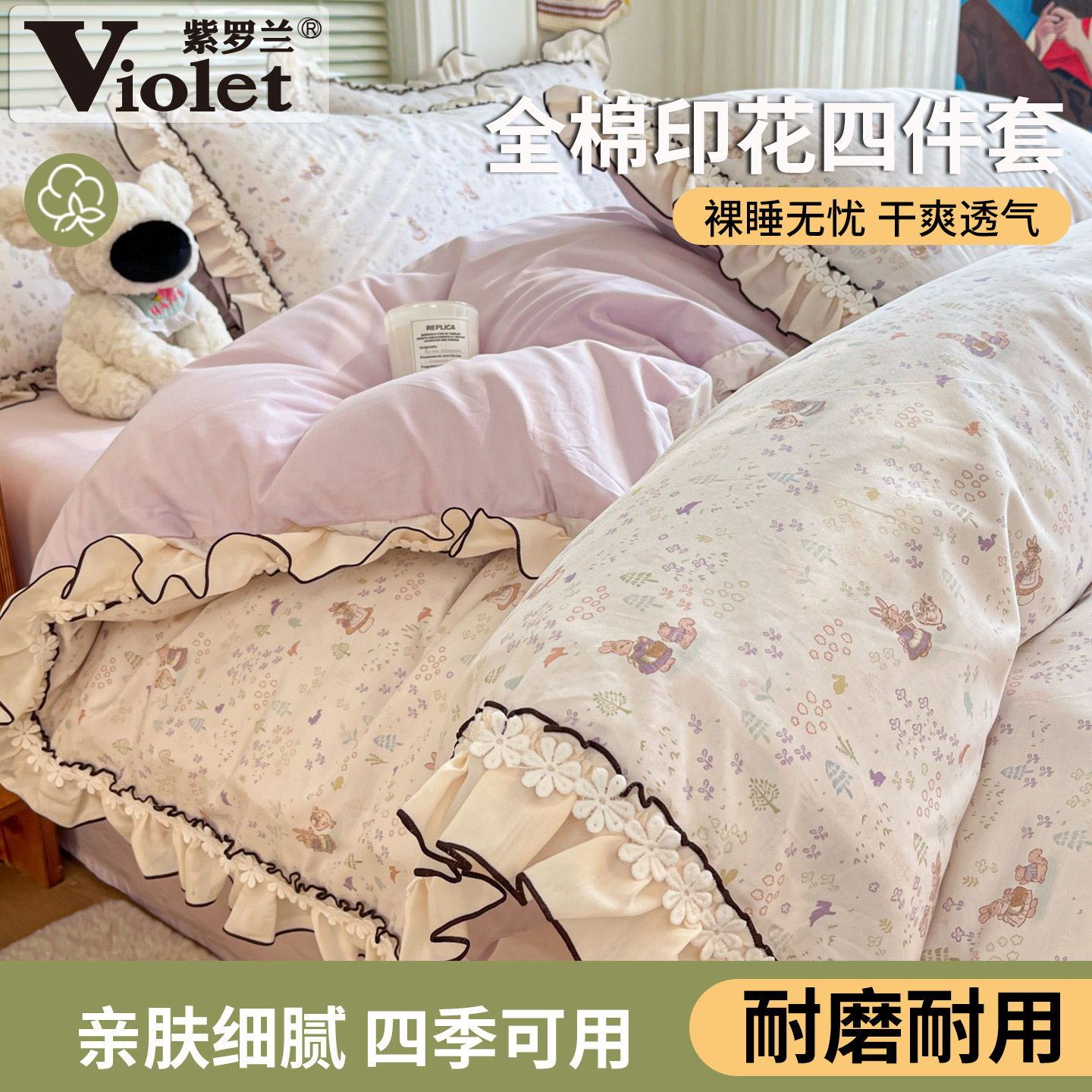 40支全棉韩系治愈风轻奢四件套