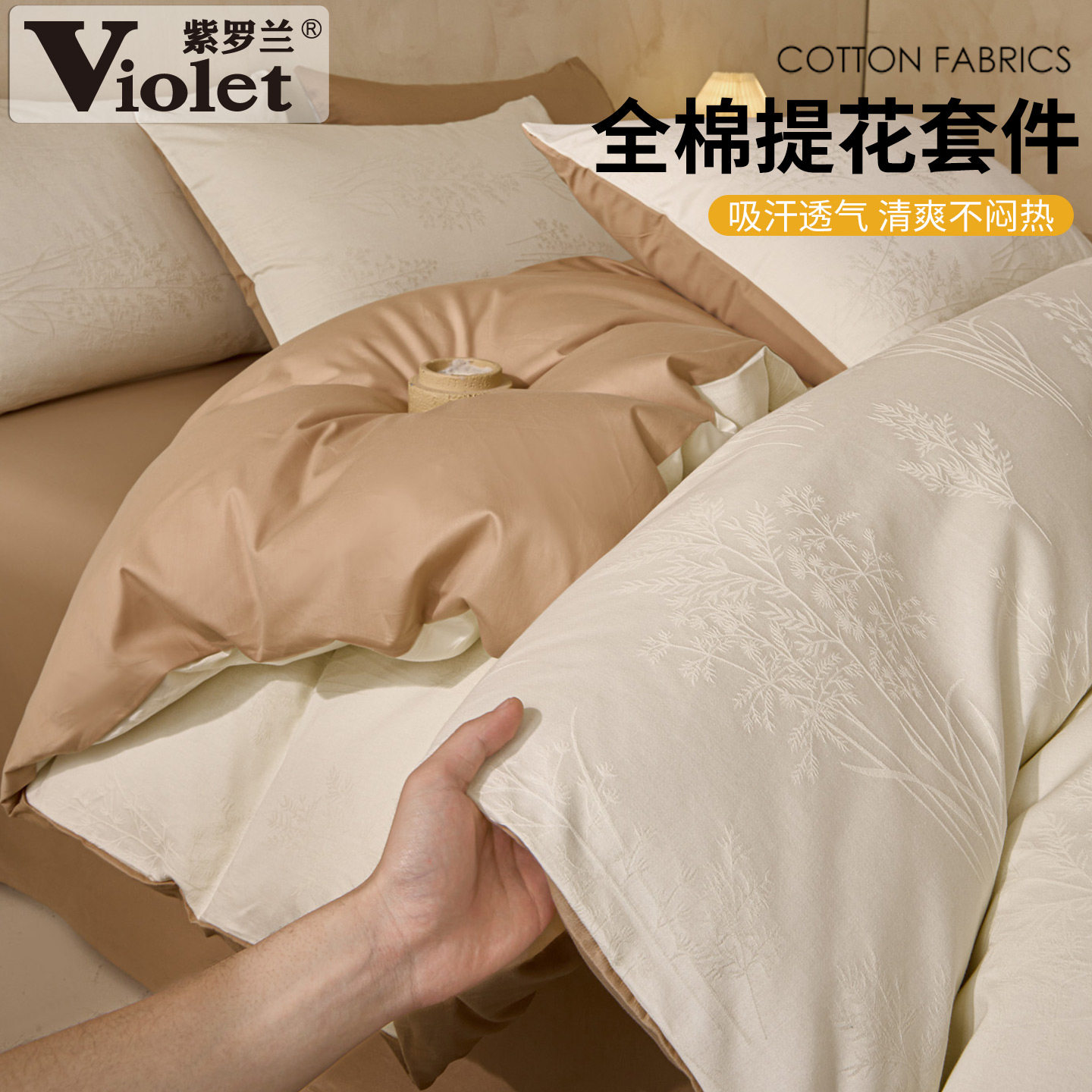 60S全棉素色简约提花四件套