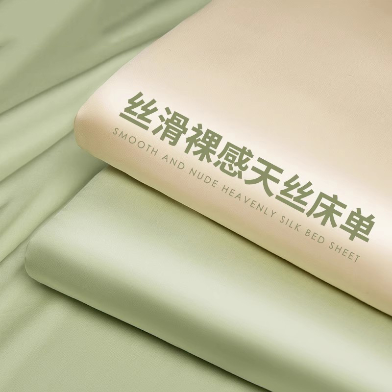 紫罗兰莱赛尔纤维床单