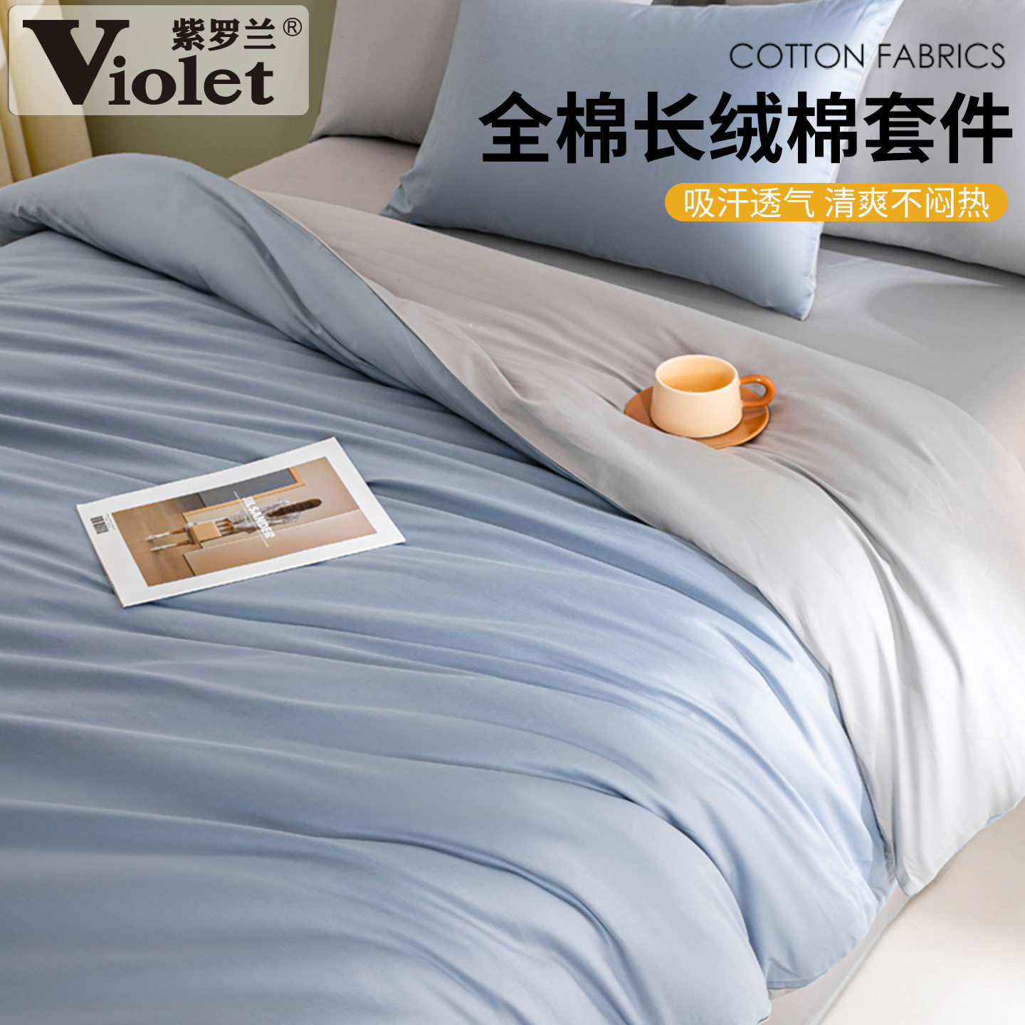 60S全棉纯色贡缎轻奢四件套