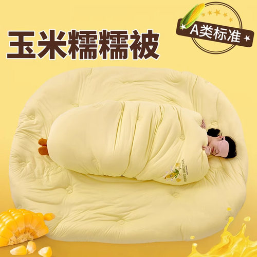 2023新款A类针织棉玉米糯糯被
