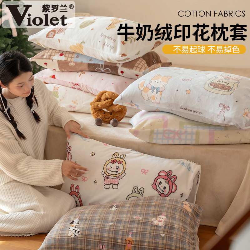 紫罗兰230克卡通印花牛奶绒单枕套冬季加厚保暖枕头套枕芯套枕袋