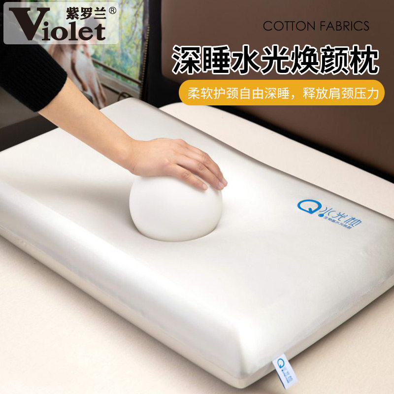 紫罗兰水光焕颜枕头水光丝零度基慢回弹深睡枕芯护颈椎助眠枕头芯,床上用品,记忆棉枕,淘宝优惠券,粉丝福利购,淘宝优惠卷