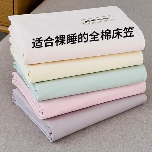 紫罗兰2023新款全棉印花床笠