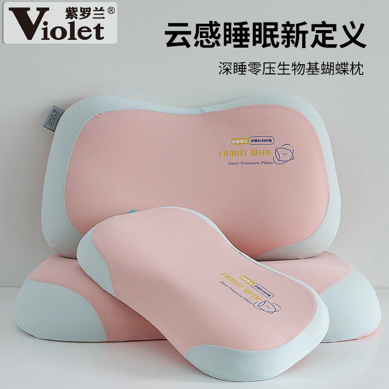 紫罗兰生物基记忆棉护颈椎枕头云感睡眠零压儿童枕小学生宿舍枕芯,床上用品,记忆棉枕,淘宝优惠券,粉丝福利购,淘宝优惠卷