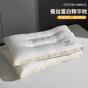 紫罗兰养颜蛋白护颈枕枕头枕芯蚕丝蛋白绗绣颈椎专用一对成人家用