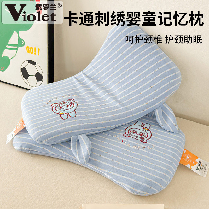 紫罗兰A类无荧光无甲醛卡通刺绣婴幼童记忆棉枕头儿童定型低枕芯