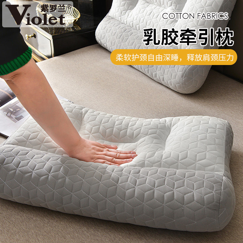 紫罗兰双向乳胶反牵引颈椎修复枕头枕芯家用护颈助眠反弓牵引枕头,床上用品,乳胶枕,淘宝优惠券,粉丝福利购,淘宝优惠卷