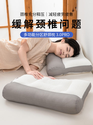 紫罗兰多功能分区舒颈枕头可水洗针织护颈椎助睡眠家用按摩枕芯