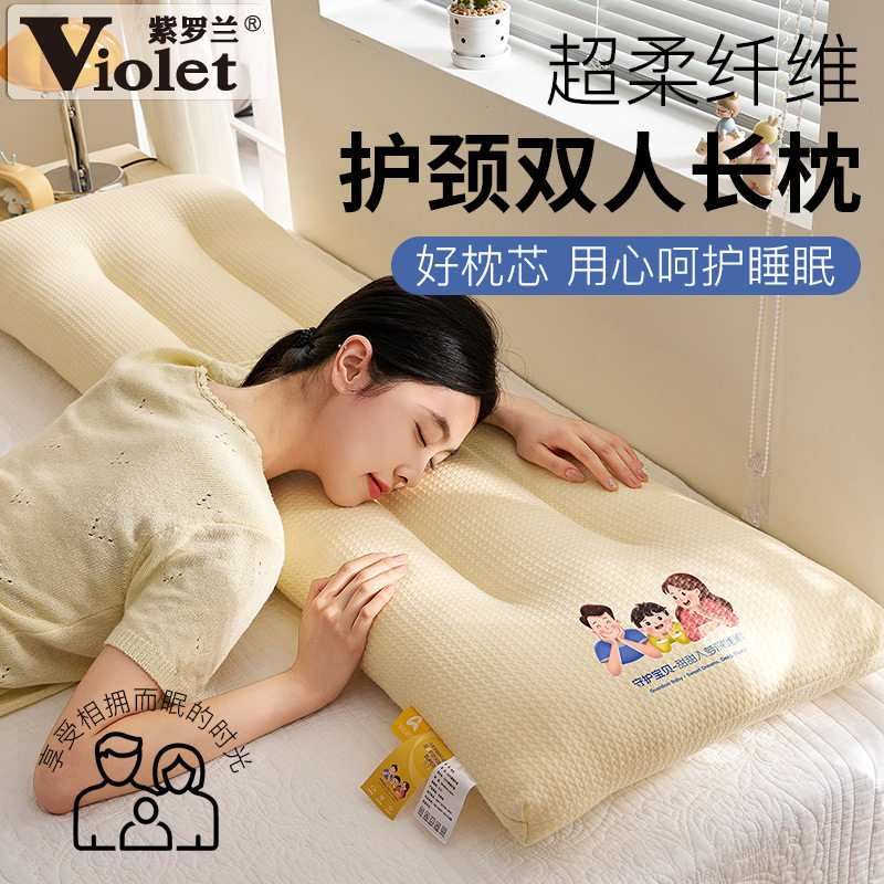 紫罗兰亲子双人千鸟格枕头家用护颈椎枕芯夫妻情侣一体长枕头枕芯