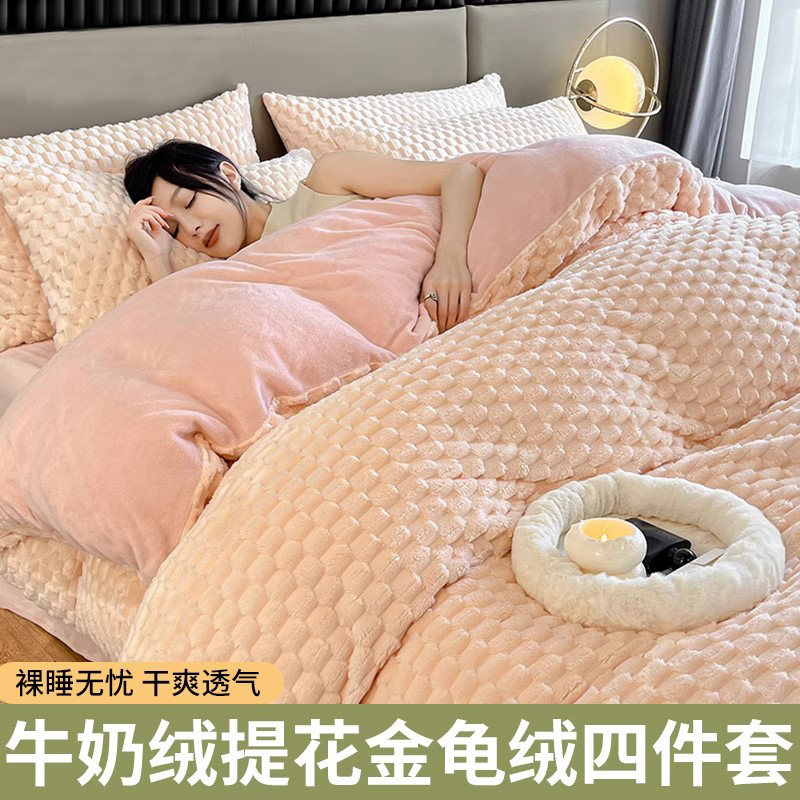紫罗兰牛奶绒提花金龟绒保暖四件套冬季加厚床单被套床品学生套件,床上用品,床品套件/四件套/多件套,淘宝优惠券,粉丝福利购,淘宝优惠卷