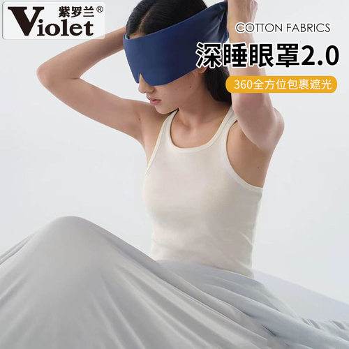 星球深睡无感遮光眼罩