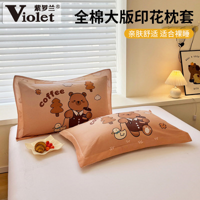 紫罗兰全棉大版花卡皮巴拉枕套