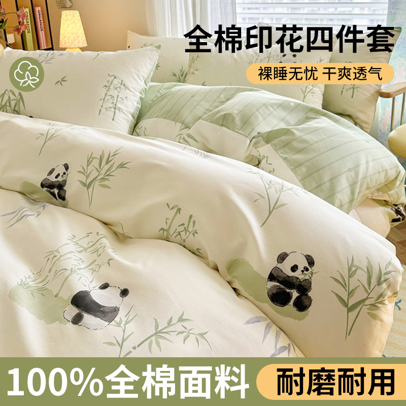 紫罗兰12868全棉纯棉小清新印花四件套床单被套学生宿舍床上用品