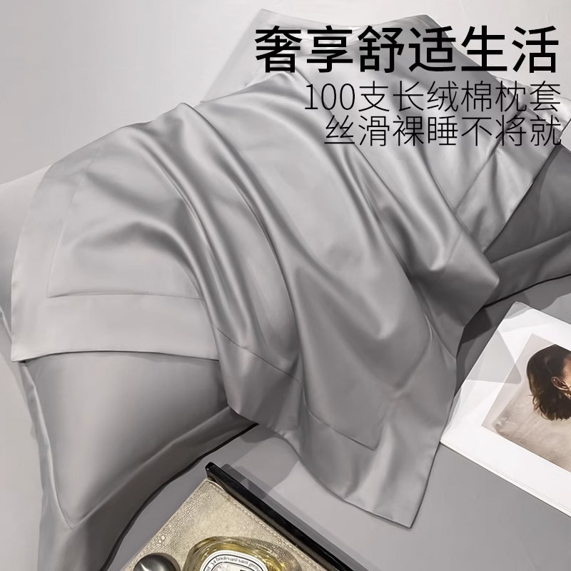 2023新款纯色全棉长绒棉单枕套