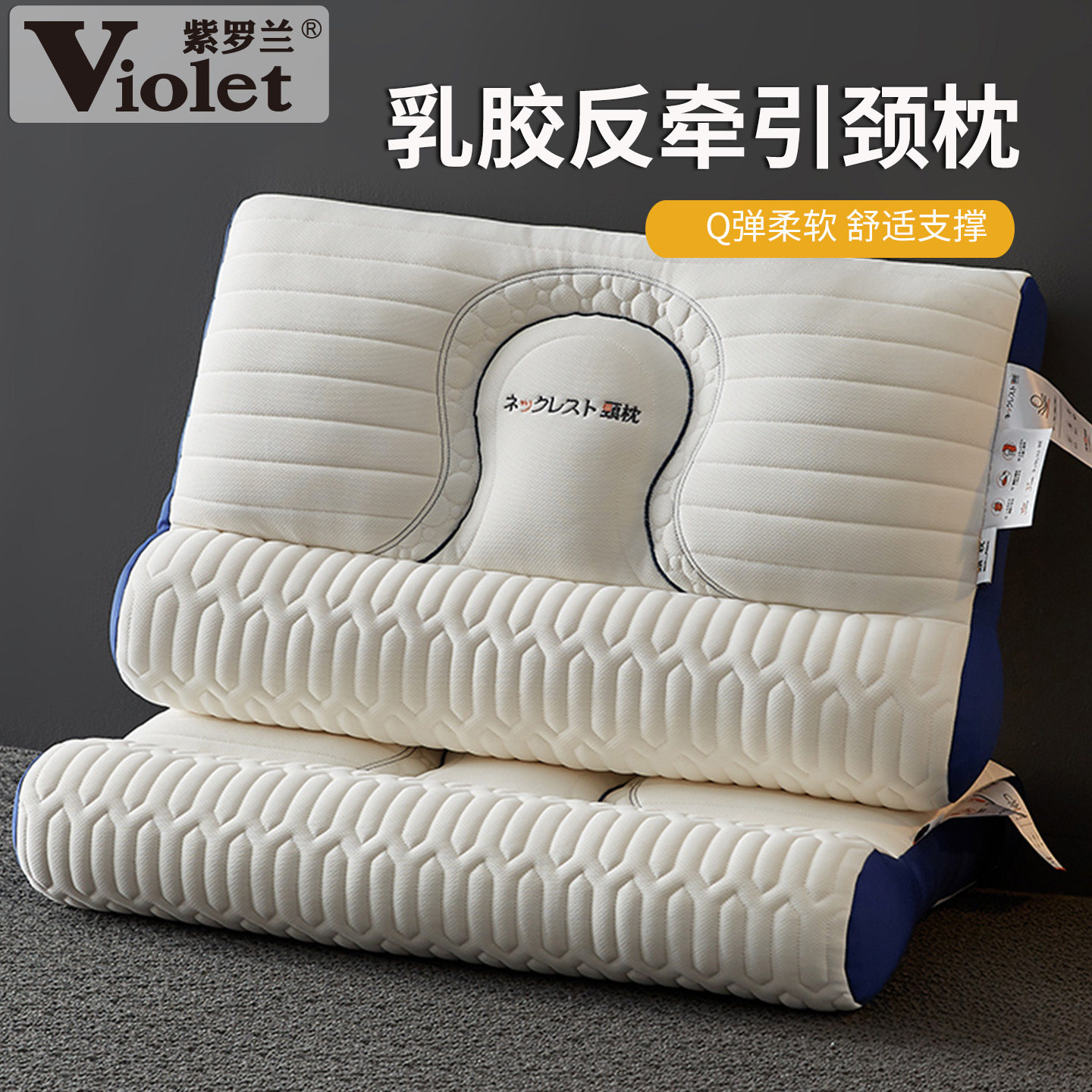 反弓乳胶牵引枕头护颈枕助睡眠
