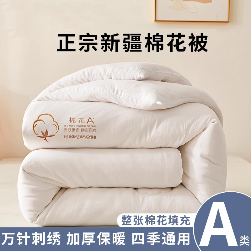 西域種棉人時光混紡繡花棉花被