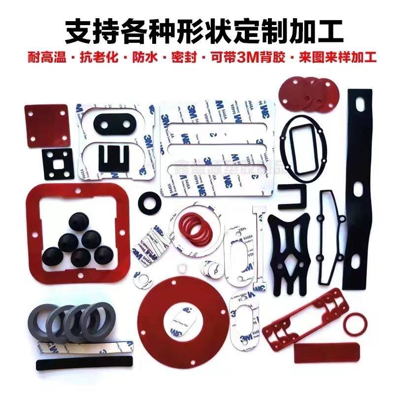 硅胶垫片定制3M背胶三元乙丙加工丁晴橡胶耐高温密封垫圈氟橡胶