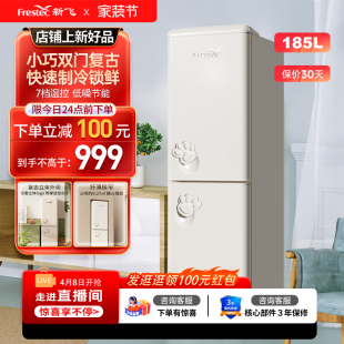 新飞185升冰箱复古双门家用节能租宿双开两门电冰箱BCD 185K2AT