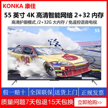 Konka/康佳 55E8A 55英寸4K高清智能网络WiFi家用投屏液晶电视机