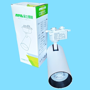 品士照明led轨道灯30瓦B1205款 家具饭店展厅陶瓷射灯导轨 B308服装