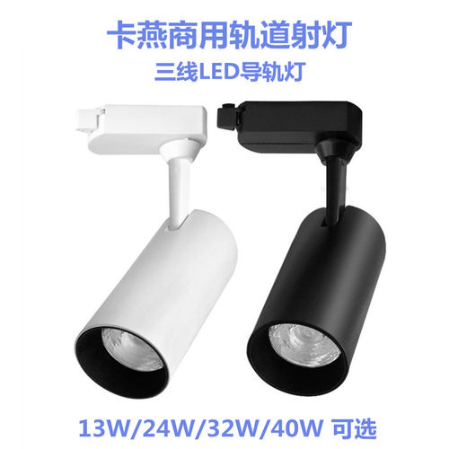 卡燕三线cob商铺暖光装饰导轨灯