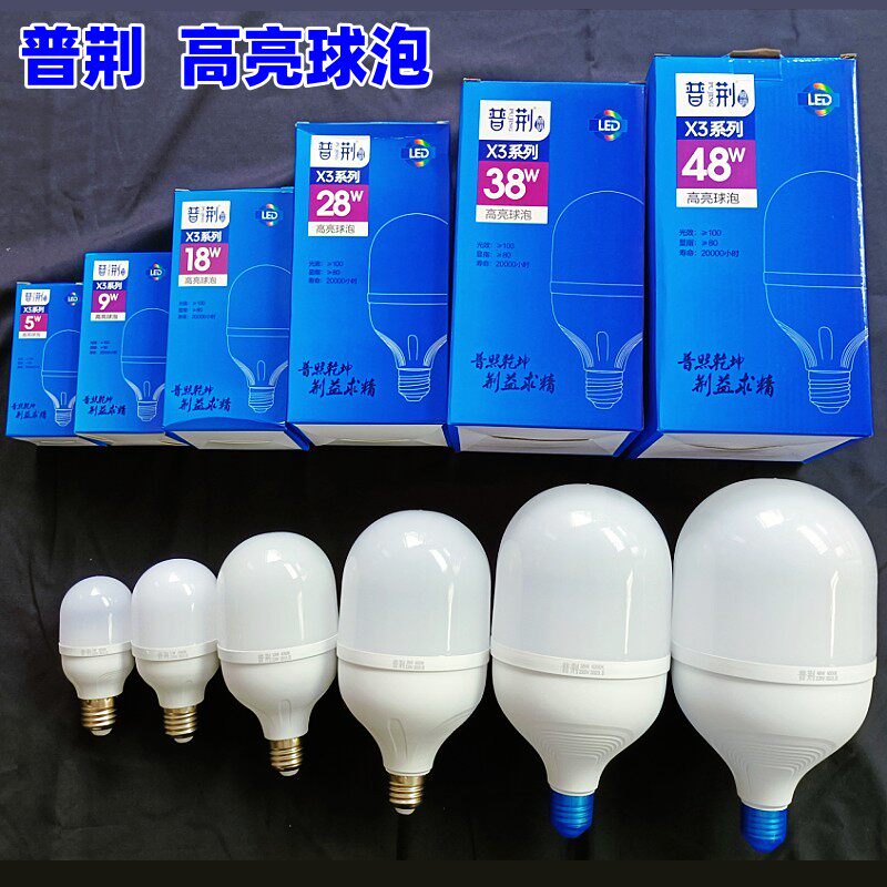 普荆led灯泡e27螺口球泡柱形高亮