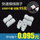 快速接线端子电线连接器2位LED灯具电线对接头按压式 接线柱接线帽