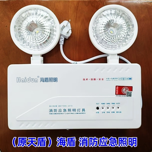 海盾消防应急灯新国标led双头应急照明灯安全出口疏散（原天盾）