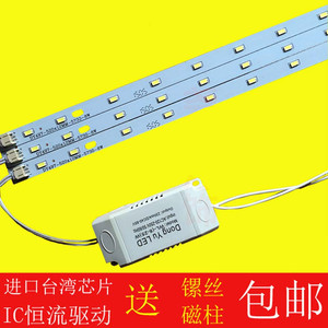 led吸顶灯改造灯板灯条货架贴片H管长方形灯带节能长条双变色光源