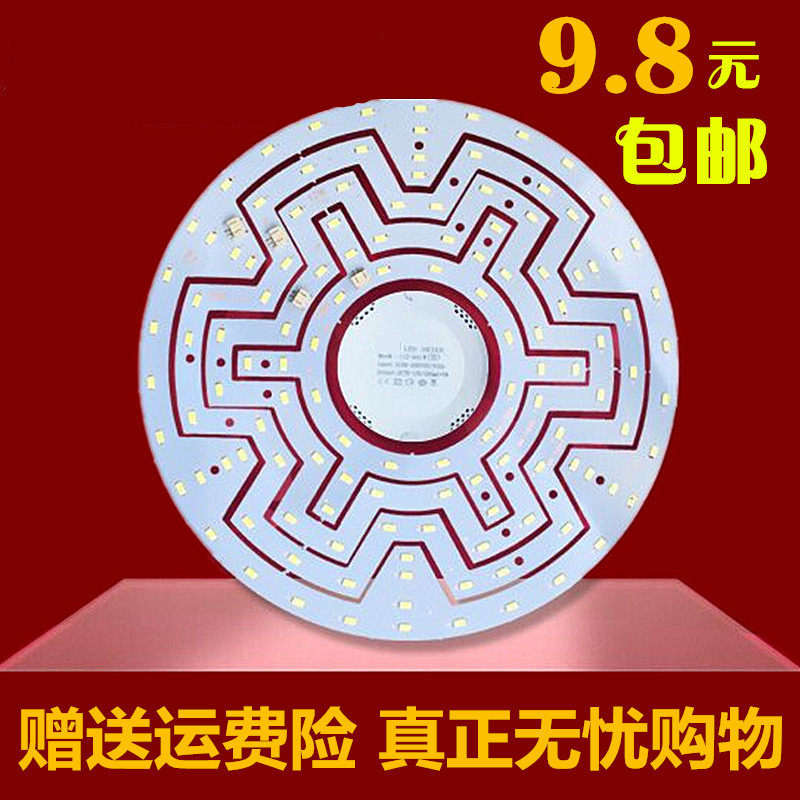 LED改造灯板圆环形吸顶灯led灯管灯泡改造贴片灯珠光源节能灯,家装灯饰光源,LED球泡灯,淘宝优惠券,粉丝福利购,淘宝优惠卷