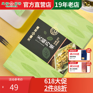 天福茗茶绿茶巧果酥脆南瓜仁闽台特色酥糖七巧玲珑茶点小零食180g