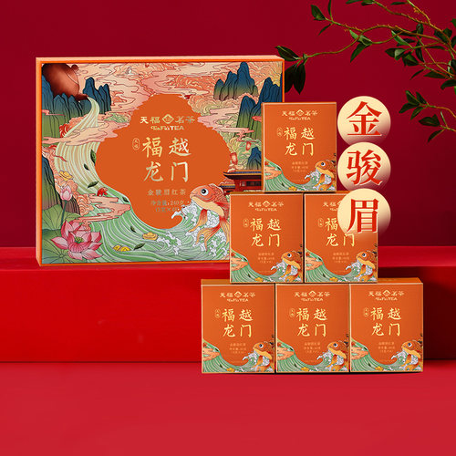 天福茗茶金骏眉伴手礼