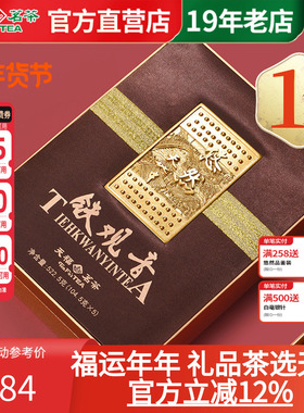 天福茗茶 新茶 悠然铁观音清香型 安溪乌龙茶叶礼盒522.5g