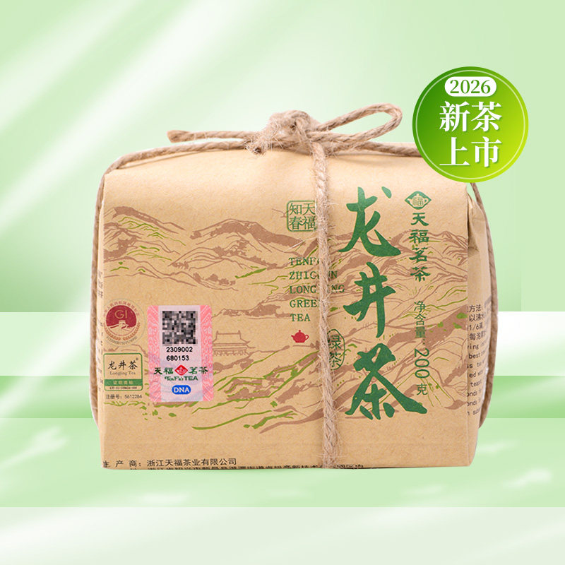 天福茗茶龙井茶春茶绿茶2026新茶