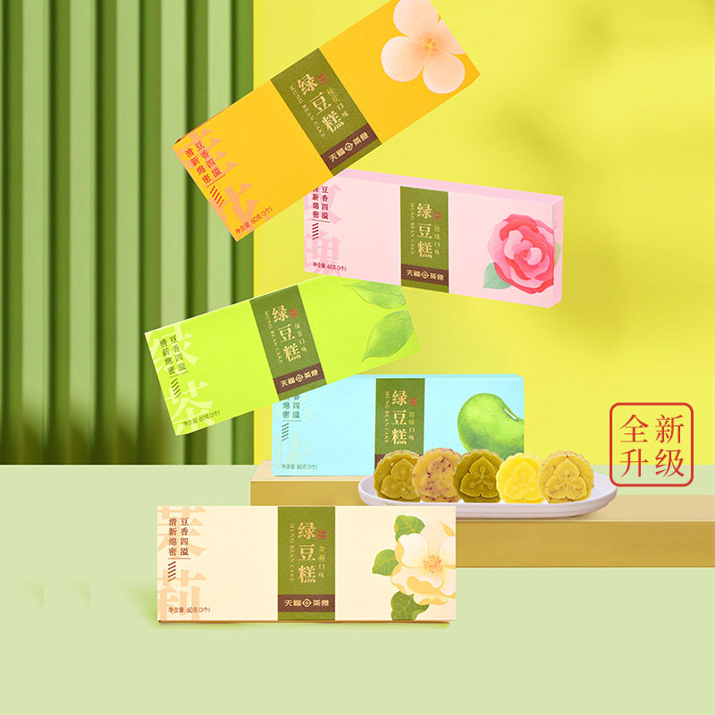 天福茗茶传统绿豆糕饼绿茶玫瑰多口味桂花糕点摆盘台零食品茶点心