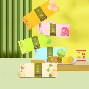 天福茗茶传统绿豆糕饼绿茶玫瑰多口味桂花糕点摆盘台零食品茶点心