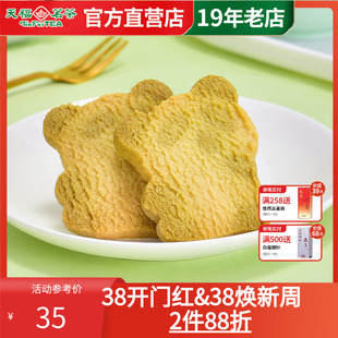 天福茗茶 熊猫曲奇饼干 天福茶食办公室休闲零食小吃240g