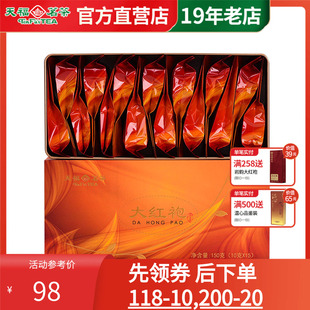 买1发2 天福茗茶 大红袍茶叶 武夷岩茶 正宗原产乌龙茶礼盒装150g