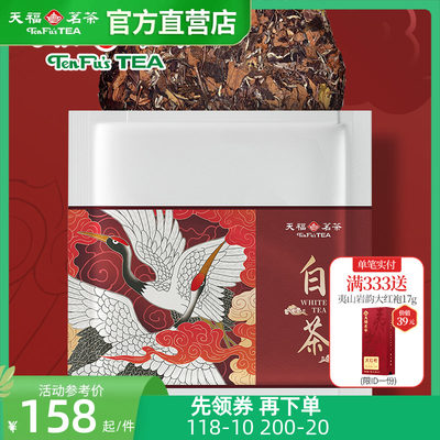 买1发2 天福茗茶玄鸟呈祥贡眉白茶 福鼎茶叶馈赠亲朋茶礼336g