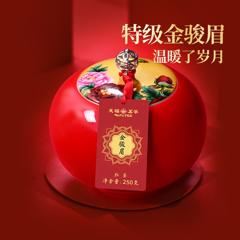 天福茗茶福满庭芳金骏眉武夷红茶