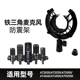 2500 铁三角麦克风防震架AT2020 AT2035 2040话筒开口减震支架