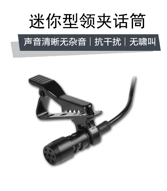 电脑手机领夹话筒小蜜蜂扩音器耳麦腰麦教师领夹式胸麦吃播麦克风