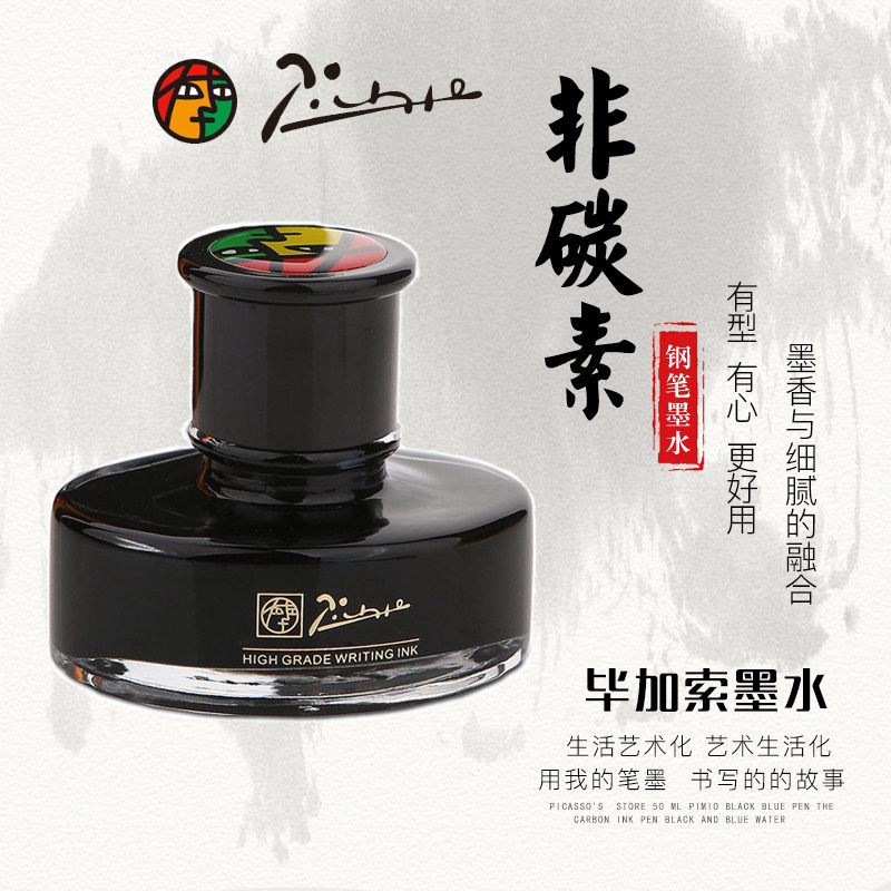 【买二份送一份】优尚纯黑墨水纯蓝 蓝黑无碳钢笔水90毫升染料型非