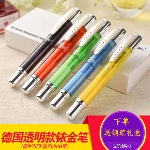 德国进口办公用学生透明墨水笔
