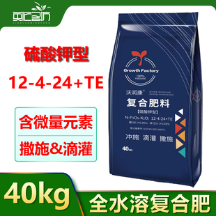 全水溶高钾复合肥硫酸钾通用型蔬菜农用种菜花卉果树蓝莓专用40kg