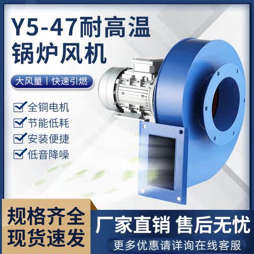 锅炉引风机220V耐高温离心风机