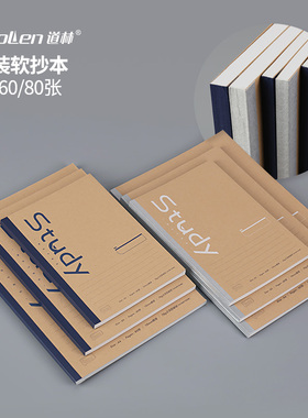 道林无线装订胶装宽行距横线软抄本a4大本b5本白纸a5简约牛皮纸面随身a6笔记本学生考研本子办公会议