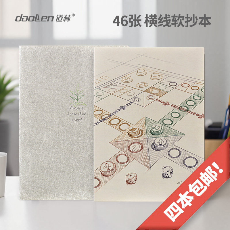 daoLen/道林46张16K卡通笔记本子